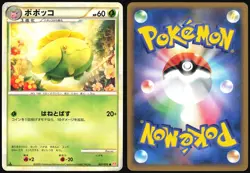 SKIPLOOM 007/070 L1 HEARTGOLD COLLECTION POKEMON JAPANESE COMMON LP 2009 - Image 1