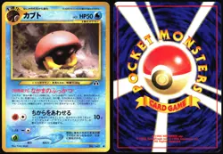 KABUTO NO. 140 NEO DISCOVERY POKEMON JAPANESE COMMON 2000 - Image 1