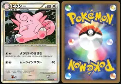 CLEFABLE 051/070 L1 HEARTGOLD COLLECTION POKEMON JAPANESE RARE HOLO 2009 MP - Image 1
