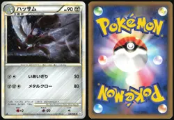 SCIZOR 048/080 L2 REVIVING LEGENDS POKEMON JAPANESE RARE HOLO 2010 MP - Image 1