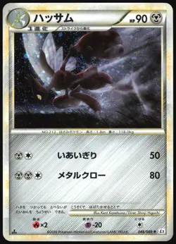 SCIZOR 048/080 L2 REVIVING LEGENDS POKEMON JAPANESE RARE HOLO 2010 MP - Image 2
