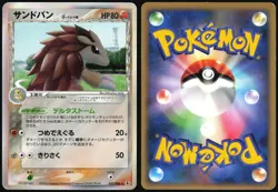 SANDSLASH 057/086 EX HOLON RESEARCH TOWER POKEMON JAPANESE RARE HOLO 2005 LP - Image 1