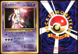 MEWTWO NO. 150 WORLD HOBBY FAIR PROMO POKEMON JAPANESE GLOSSY RARE LP - Image 1