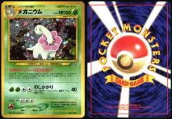 MEGANIUM NO. 154 NEO PREMIUM FILE 1 POKEMON JAPANESE HOLO PROMO 2000 MP - Image 1