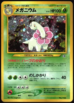 MEGANIUM NO. 154 NEO PREMIUM FILE 1 POKEMON JAPANESE HOLO PROMO 2000 MP - Image 2