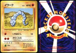 ONIX NO. 095 BASE SET NO RARITY POKEMON JAPANESE COMMON 1996 LIGHT PLAYED - Image 1