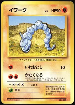ONIX NO. 095 BASE SET NO RARITY POKEMON JAPANESE COMMON 1996 LIGHT PLAYED - Image 2