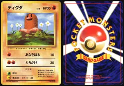 DIGLETT NO. 050 BASE SET NO RARITY POKEMON JAPANESE COMMON 1996 MP - Image 1