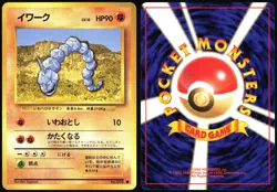 ONIX NO. 095 BASE SET POKEMON JAPANESE COMMON 1996 - Image 1