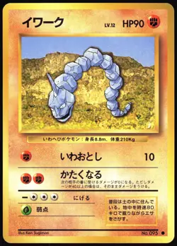 ONIX NO. 095 BASE SET POKEMON JAPANESE COMMON 1996 - Image 2