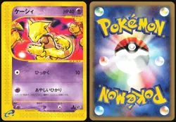 ABRA 018/128 E SERIES E1 EXPEDITION POKEMON JAPANESE COMMON LIGHT PLAYED 2001 - Image 1
