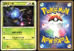 ILLUMISE 006/040 LL LOST LINK POKEMON JAPANESE COMMON LIGHT PLAYED 2010 - Image 1