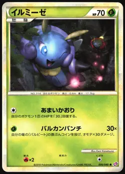 ILLUMISE 006/040 LL LOST LINK POKEMON JAPANESE COMMON LIGHT PLAYED 2010 - Image 2