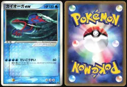 KYOGRE EX 001/ADV-P COROCORO POKEMON JAPANESE PROMO 2003 MODERATELY PLAYED - Image 1
