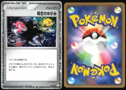 TIME-SPACE DISTORTION 012/012 PTM MEWTWO LV.X DECK POKEMON JAPANESE 2009 MP - Image 1