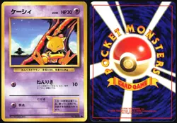 ABRA NO. 063 BASE SET POKEMON JAPANESE COMMON 1996 MODERATELY PLAYED - Image 1