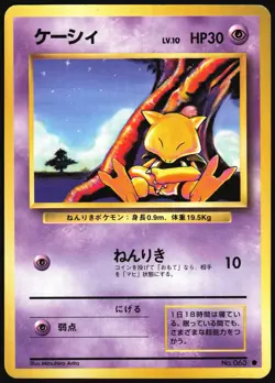 ABRA NO. 063 BASE SET POKEMON JAPANESE COMMON 1996 MODERATELY PLAYED - Image 2