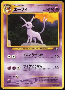ESPEON NO. 196 NEO PREMIUM FILE 2 POKEMON JAPANESE RARE HOLO 2000 MP - Image 2