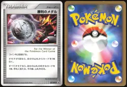 VICTORY MEDAL 031/DPT-P GIRATINA BATTLE TOUR KNOCKOUT PRIZE POKEMON JAPANESE LP - Image 1