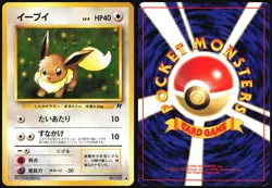 EEVEE NO. 133 TEAM ROCKET POKEMON JAPANESE COMMON 1997 MODERATELY PLAYED - Image 1
