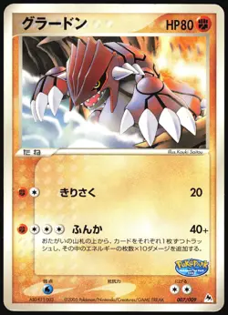 GROUDON 007/009 POKEPARK BLUE POKEMON JAPANESE 2005 HP - Image 2
