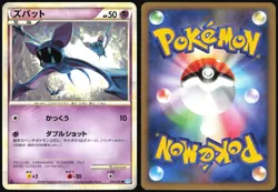 ZUBAT 034/070 L1 SOULSILVER COLLECTION POKEMON JAPANESE COMMON LP 2009 - Image 1