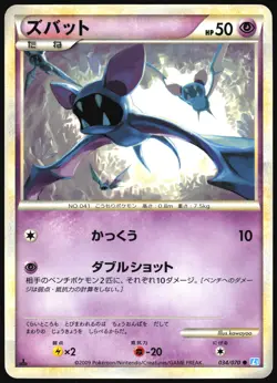 ZUBAT 034/070 L1 SOULSILVER COLLECTION POKEMON JAPANESE COMMON LP 2009 - Image 2