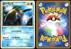 RELICANTH 008/040 LL LOST LINK POKEMON JAPANESE COMMON LIGHT PLAYED 2010 - Image 1
