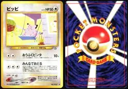 CLEFAIRY NO. 035 NEO GENESIS POKEMON JAPANESE UNCOMMON 2000 - Image 1