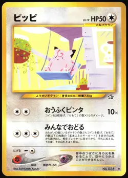 CLEFAIRY NO. 035 NEO GENESIS POKEMON JAPANESE UNCOMMON 2000 - Image 2