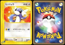 DRATINI 031/128 E SERIES E1 EXPEDITION POKEMON JAPANESE COMMON 2001 LP - Image 1