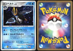 EMPOLEON DP ENTRY PACK 08 POKEMON JAPANESE 2008 MODERATELY PLAYED - Image 1