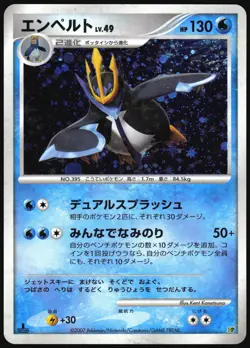 EMPOLEON DP ENTRY PACK 08 POKEMON JAPANESE 2008 MODERATELY PLAYED - Image 2