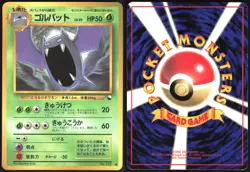 GOLBAT NO. 042 VENDING SERIES 1 POKEMON JAPANESE GLOSSY COMMON 1998 LP - Image 1