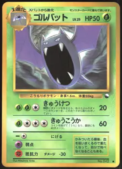 GOLBAT NO. 042 VENDING SERIES 1 POKEMON JAPANESE GLOSSY COMMON 1998 LP - Image 2