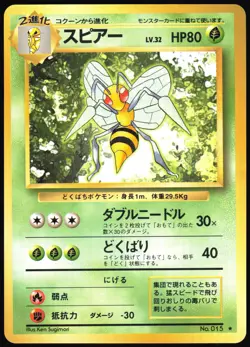 BEEDRILL NO. 015 BASE SET POKEMON JAPANESE RARE 1996 MODERATELY PLAYED - Image 2