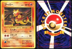 MAGMAR NO. 126 FOSSIL SET POKEMON JAPANESE UNCOMMON 1997 MODERATELY PLAYED - Image 1