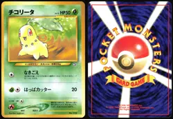 CHIKORITA NO. 152 NEO PREMIUM FILE 1 POKEMON JAPANESE PROMO 2000 - Image 1