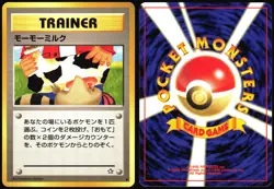 MOO-MOO MILK NEO GENESIS POKEMON JAPANESE BANNED TRAINER COMMON 2000 LP - Image 1