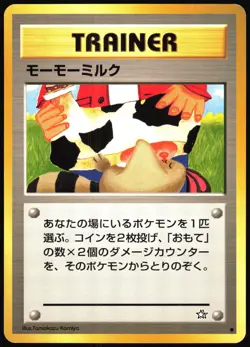 MOO-MOO MILK NEO GENESIS POKEMON JAPANESE BANNED TRAINER COMMON 2000 LP - Image 2