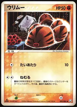SWINUB 049/084 EX ROCKET GANG POKEMON JAPANESE COMMON LIGHT PLAYED 2004 - Image 2