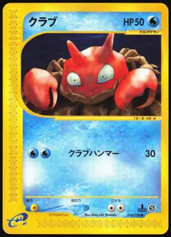 KRABBY 010/128 E SERIES E1 EXPEDITION POKEMON JAPANESE COMMON 2001 LIGHT PLAYED - Image 2
