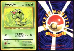 CATERPIE NO. 010 BASE SET NO RARITY POKEMON JAPANESE COMMON 1996 LIGHT PLAYED - Image 1