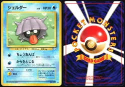 SHELLDER NO. 090 FOSSIL SET POKEMON JAPANESE COMMON 1997 LIGHT PLAYED - Image 1