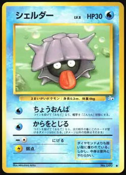 SHELLDER NO. 090 FOSSIL SET POKEMON JAPANESE COMMON 1997 LIGHT PLAYED - Image 2