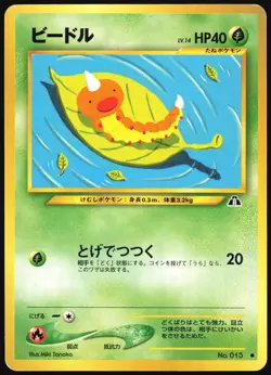 WEEDLE NO. 013 NEO DISCOVERY POKEMON JAPANESE COMMON 2000 MP - Image 2