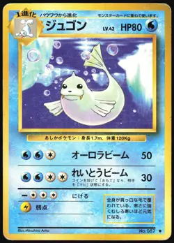 DEWGONG NO. 087 BASE SET POKEMON JAPANESE UNCOMMON 1996 MODERATELY PLAYED - Image 2
