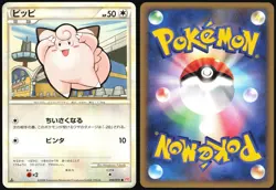 CLEFAIRY 050/070 L1 HEARTGOLD COLLECTION POKEMON JAPANESE COMMON LP 2009 - Image 1