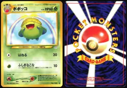 SKIPLOOM NO. 188 NEO REVELATION POKEMON JAPANESE COMMON 2000 - Image 1