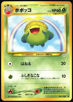 SKIPLOOM NO. 188 NEO REVELATION POKEMON JAPANESE COMMON 2000 - Image 2